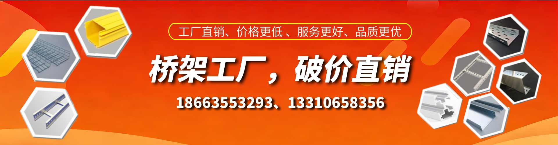 张掖桥架厂家